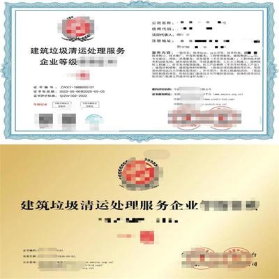 白蟻防治服務(wù)企業(yè)資質(zhì)證書 提升誠信度與市場(chǎng)開拓的關(guān)鍵