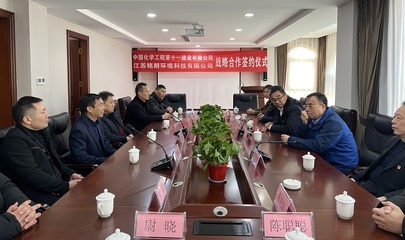 江蘇銘朗與十一化建簽署戰(zhàn)略合作協(xié)議，共拓企業(yè)市場(chǎng)開(kāi)發(fā)新篇章